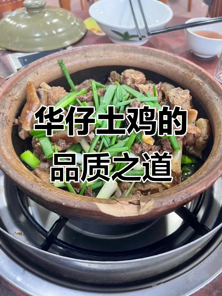 品质与价格并重,华仔土鸡的坚持