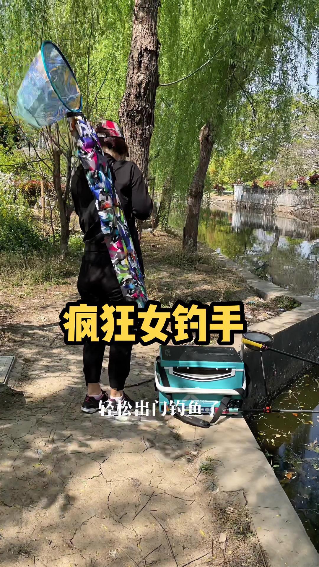 爱生活爱钓鱼 2022dou来钓鱼 野钓技巧 抖音钓鱼人 钓鱼人就是这么疯狂 这样出门钓鱼