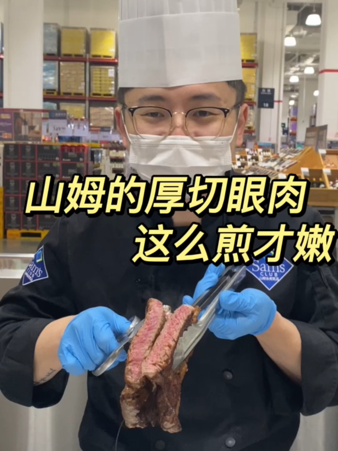 煎给10万会员的心得分享 -山姆厚切眼肉牛排