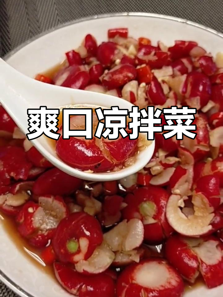 南京特色凉拌菜,清爽开胃