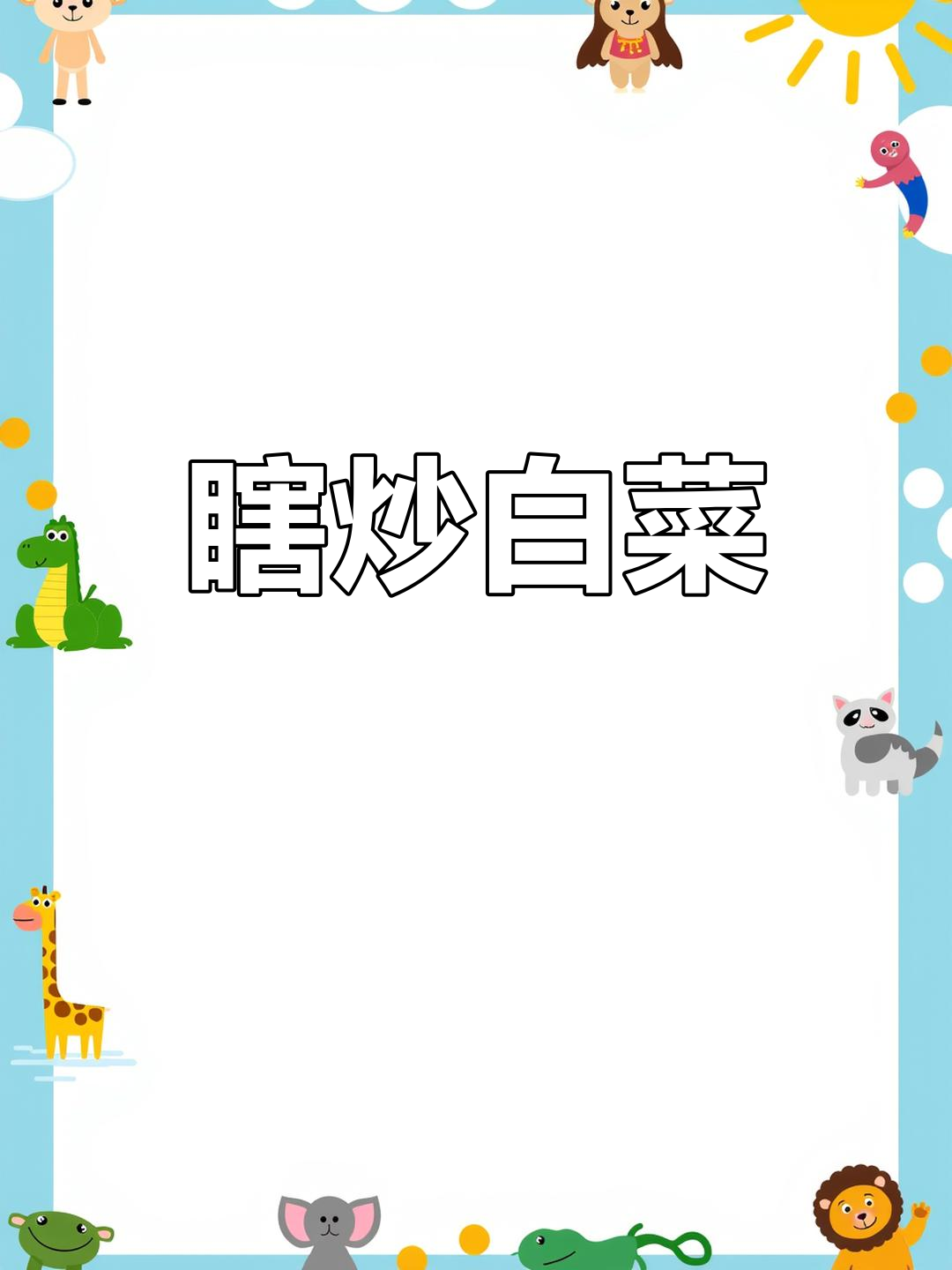 虾仁炒蛋，鲜香嫩滑又低卡！轻松做出家常美味