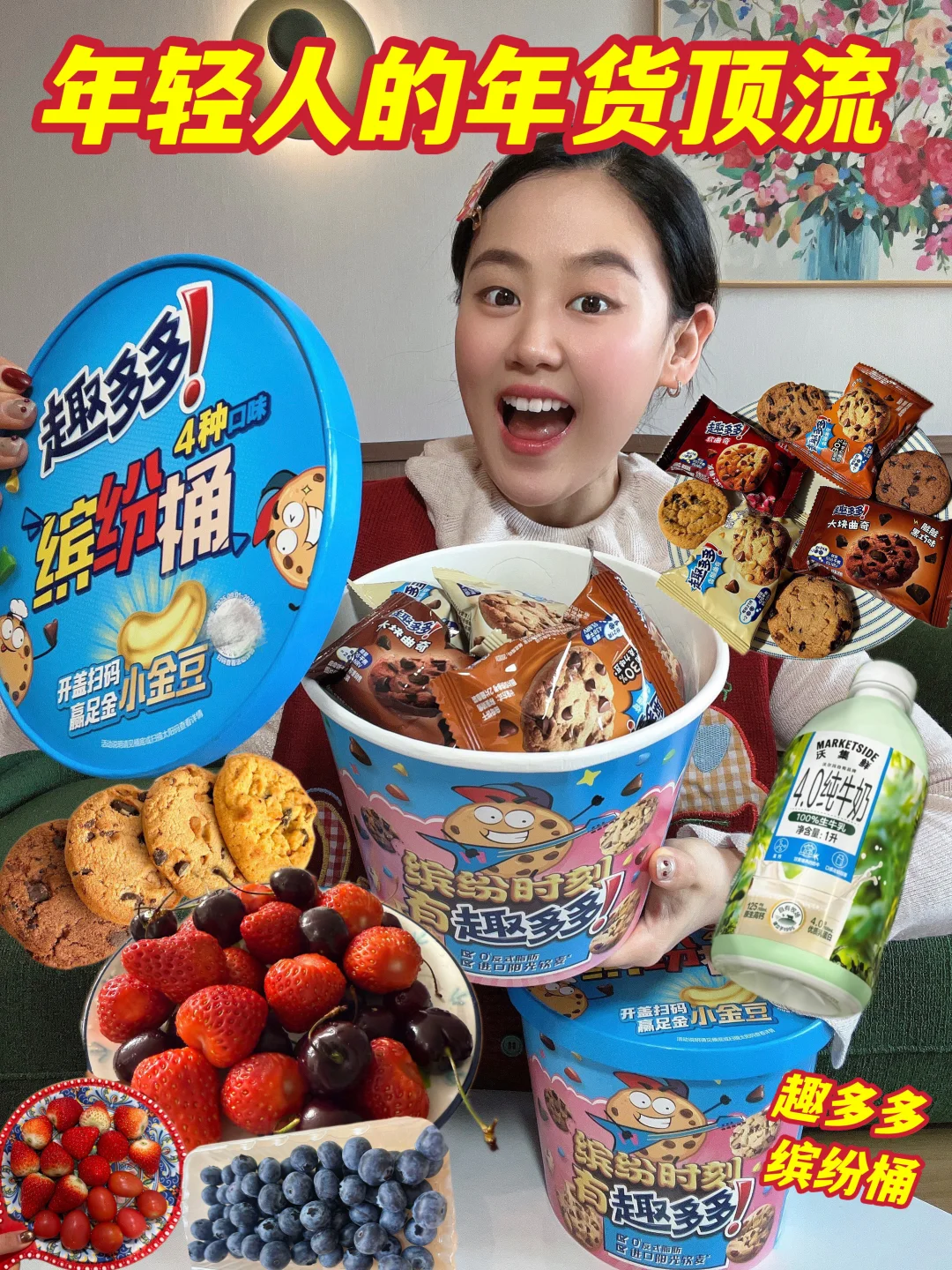 年轻人的新年硬通货,给老自,老己都来一盒!