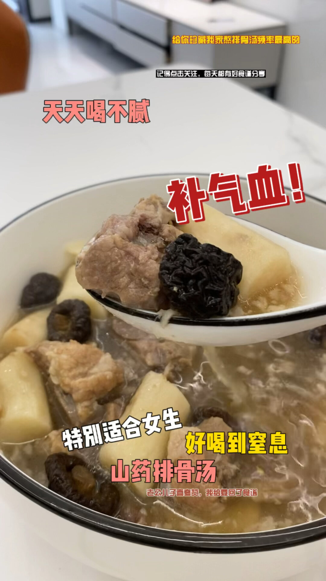 排骨汤的做法大全家常怎么炖好喝山药补气血