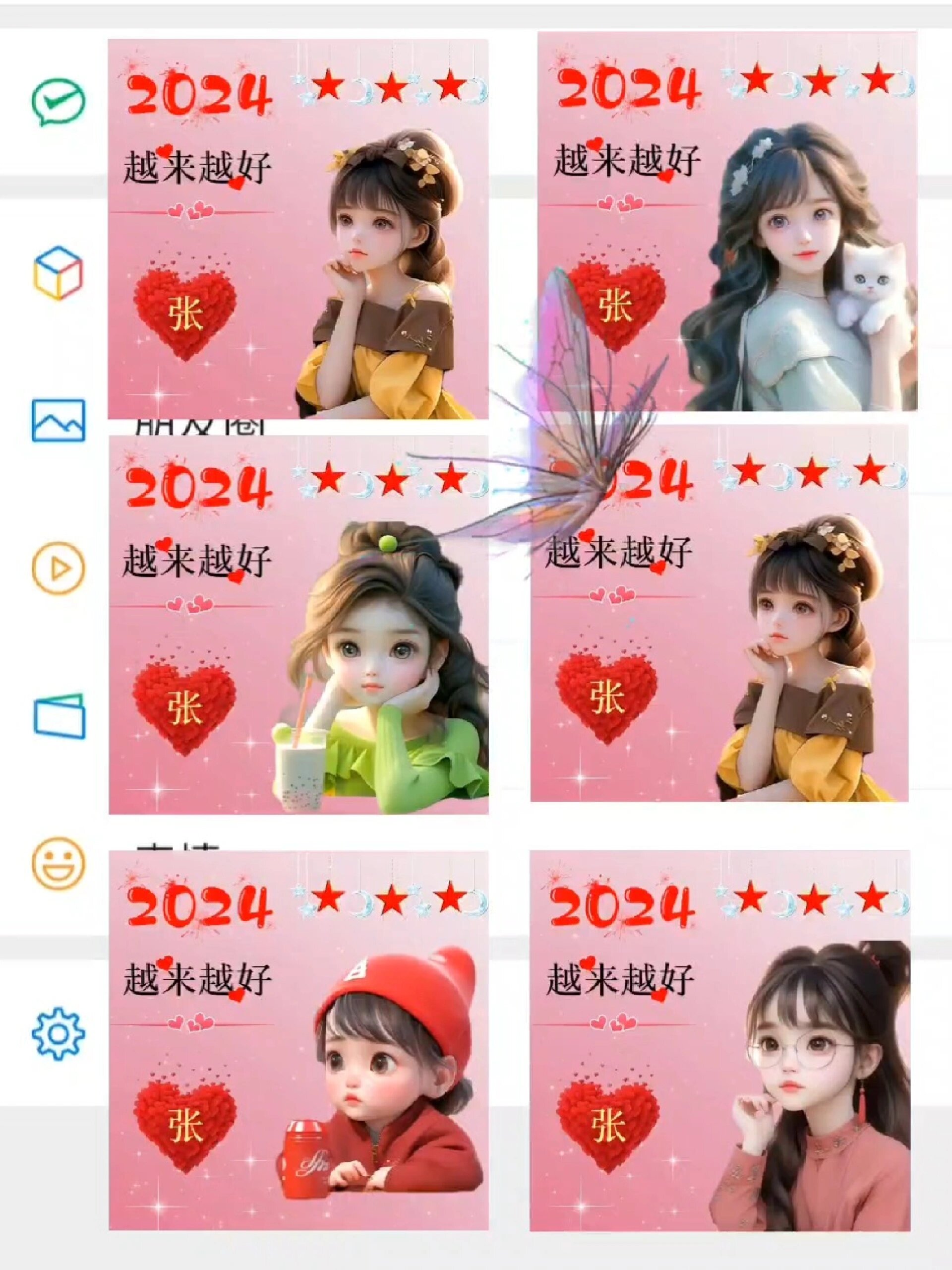 2024年新年头像设计分享