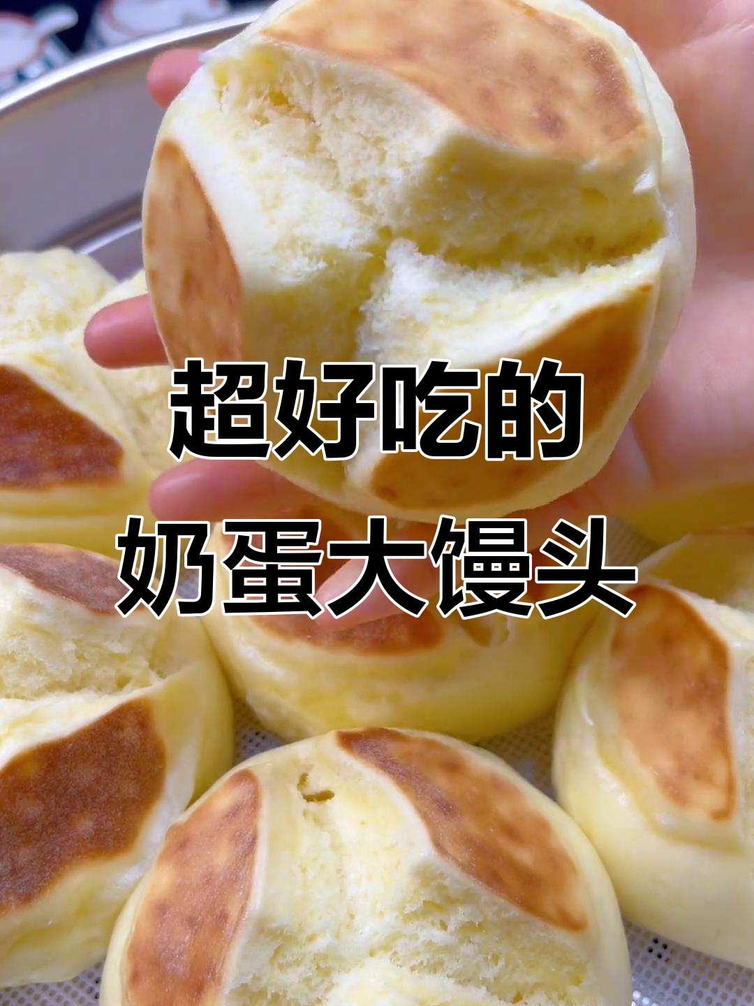 牛奶鸡蛋馒头,松软香甜比面包还好吃