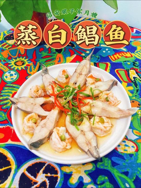 海鱼怎么做更好吃清蒸白鲳鱼!美味又营养