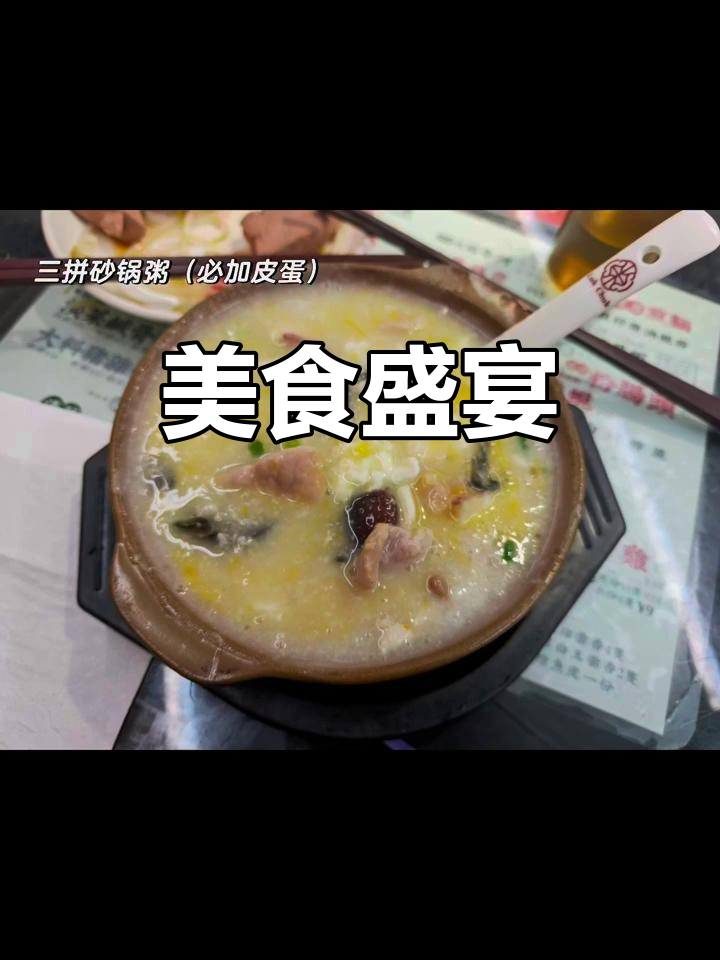 广州潮汕美食之旅，尝尽地道砂锅粥与炒菜，糖水停不下来！