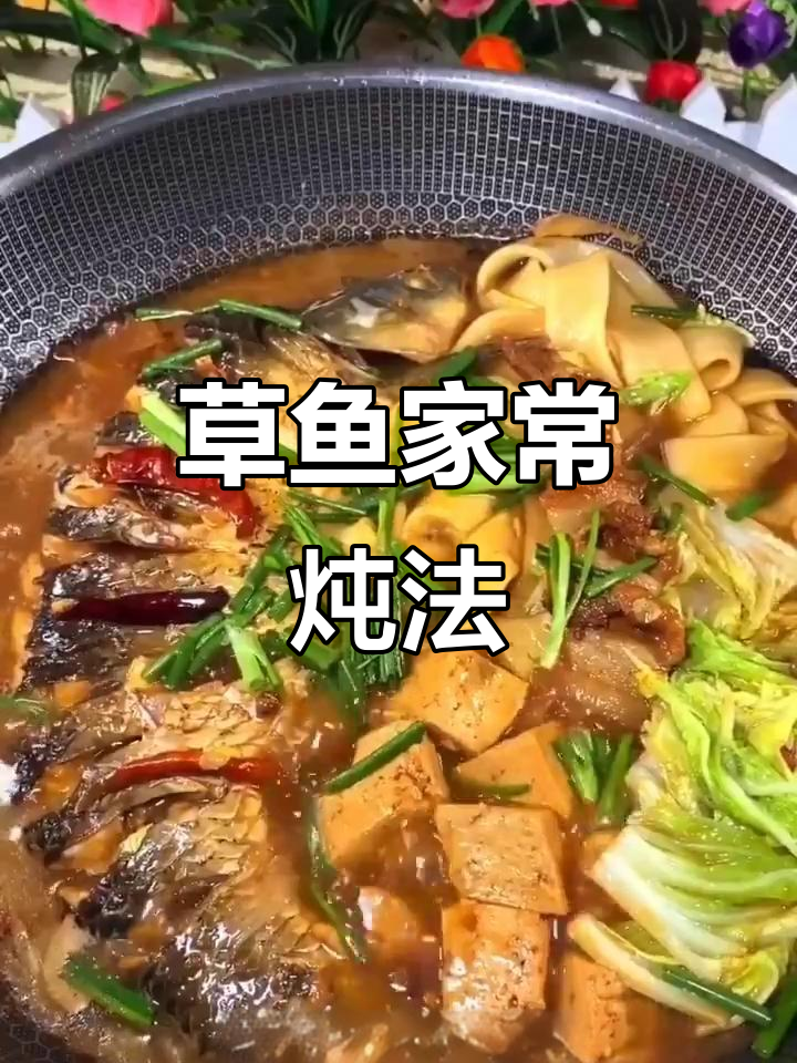 家常炖鱼,汤汁不剩的完美做法!