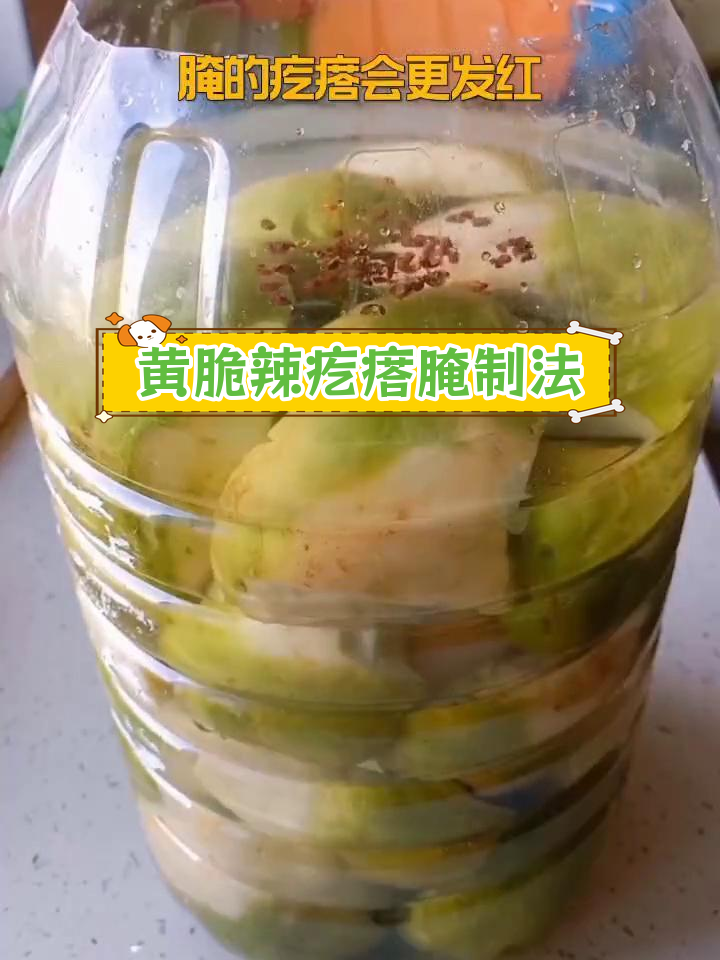 辣疙瘩腌制技巧,脆黄不腐烂