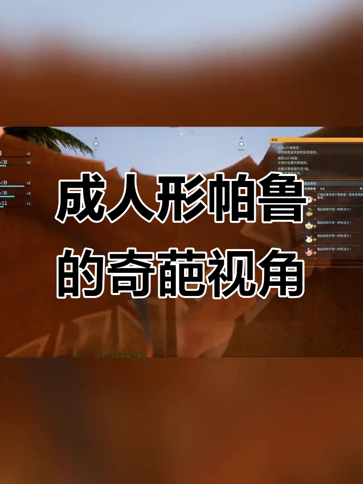幻兽帕鲁变身捣蛋猫,视角太奇怪了!