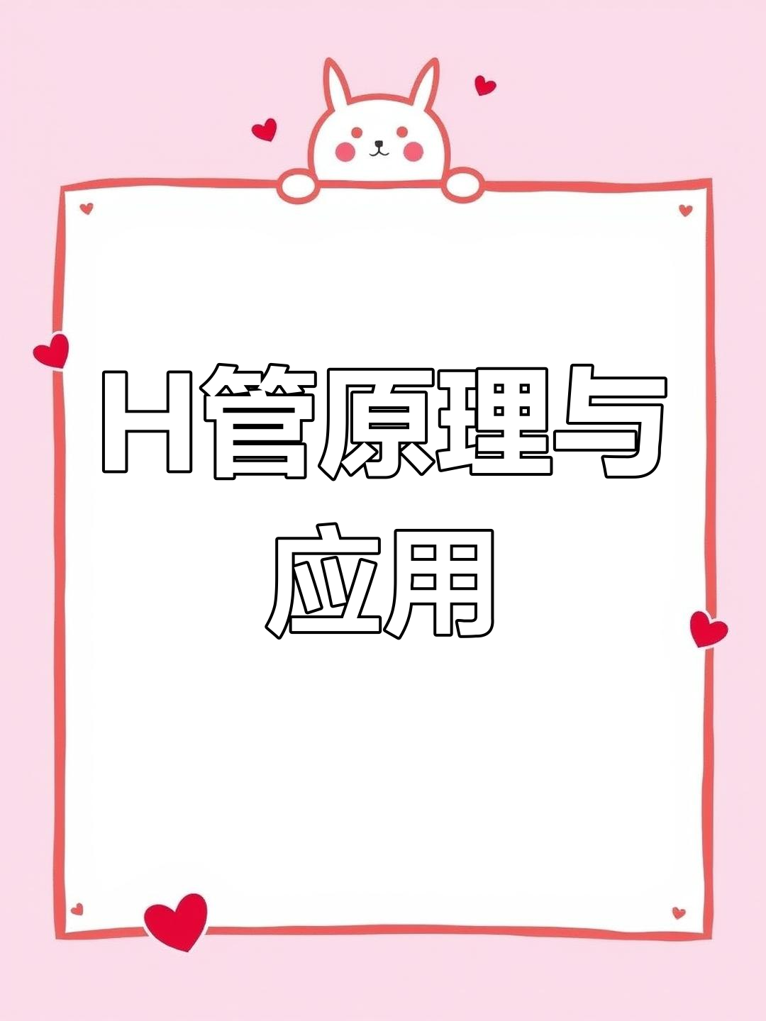 鱼池H管设计揭秘:如何提升过滤效果与维护便利