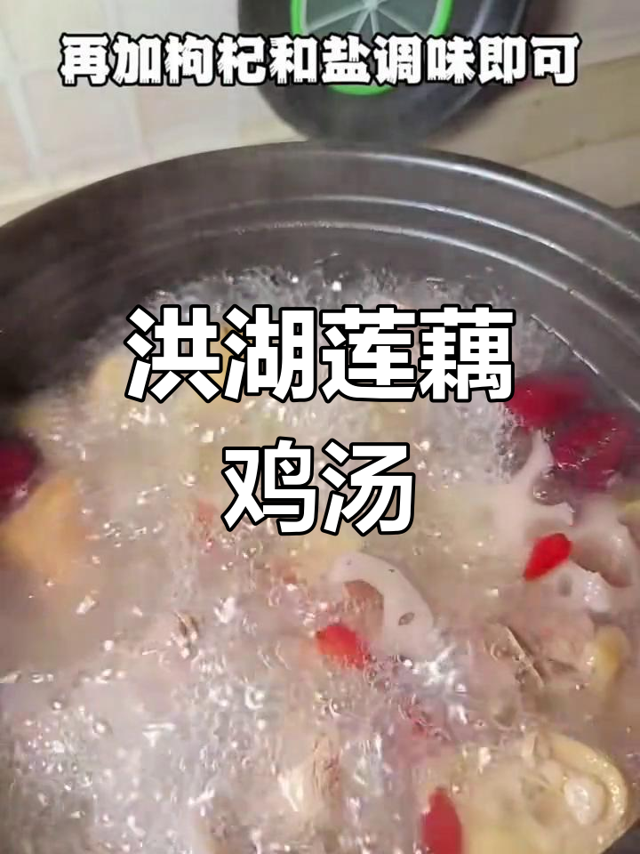 产后滋补莲藕炖土鸡,营养美味