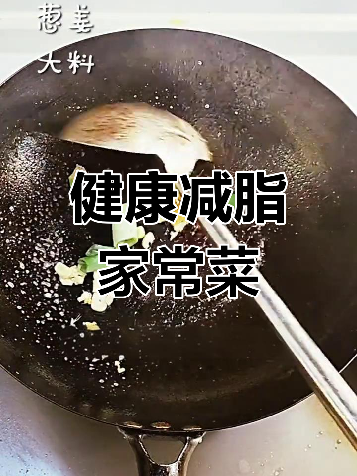 萝卜炖海鱼,轻松减肥的家常做法