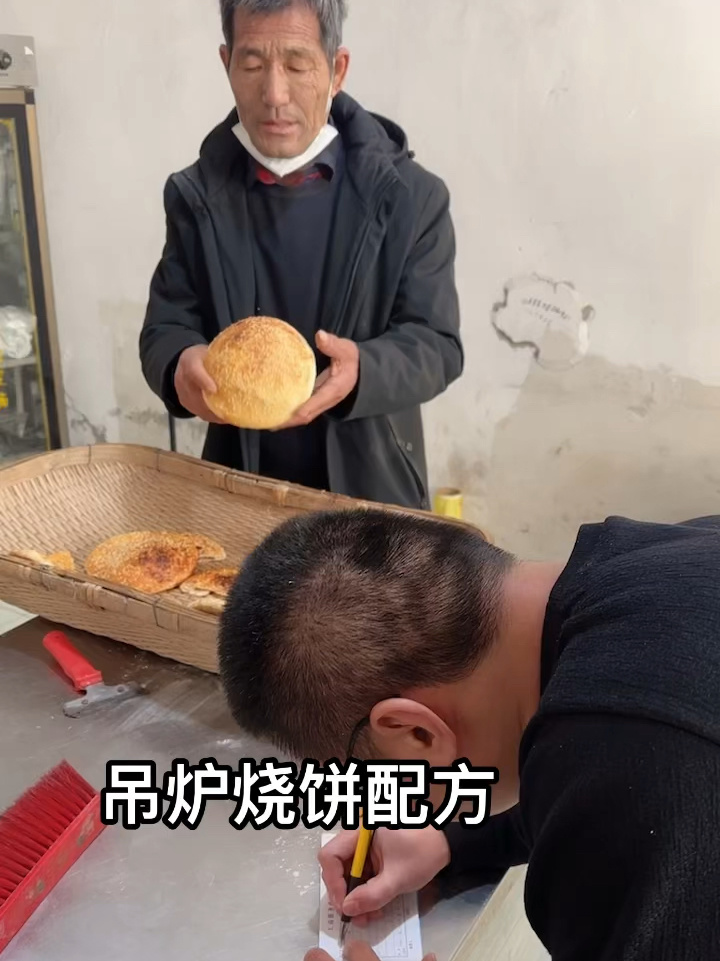 山东聊城老式吊炉烧饼培训技术