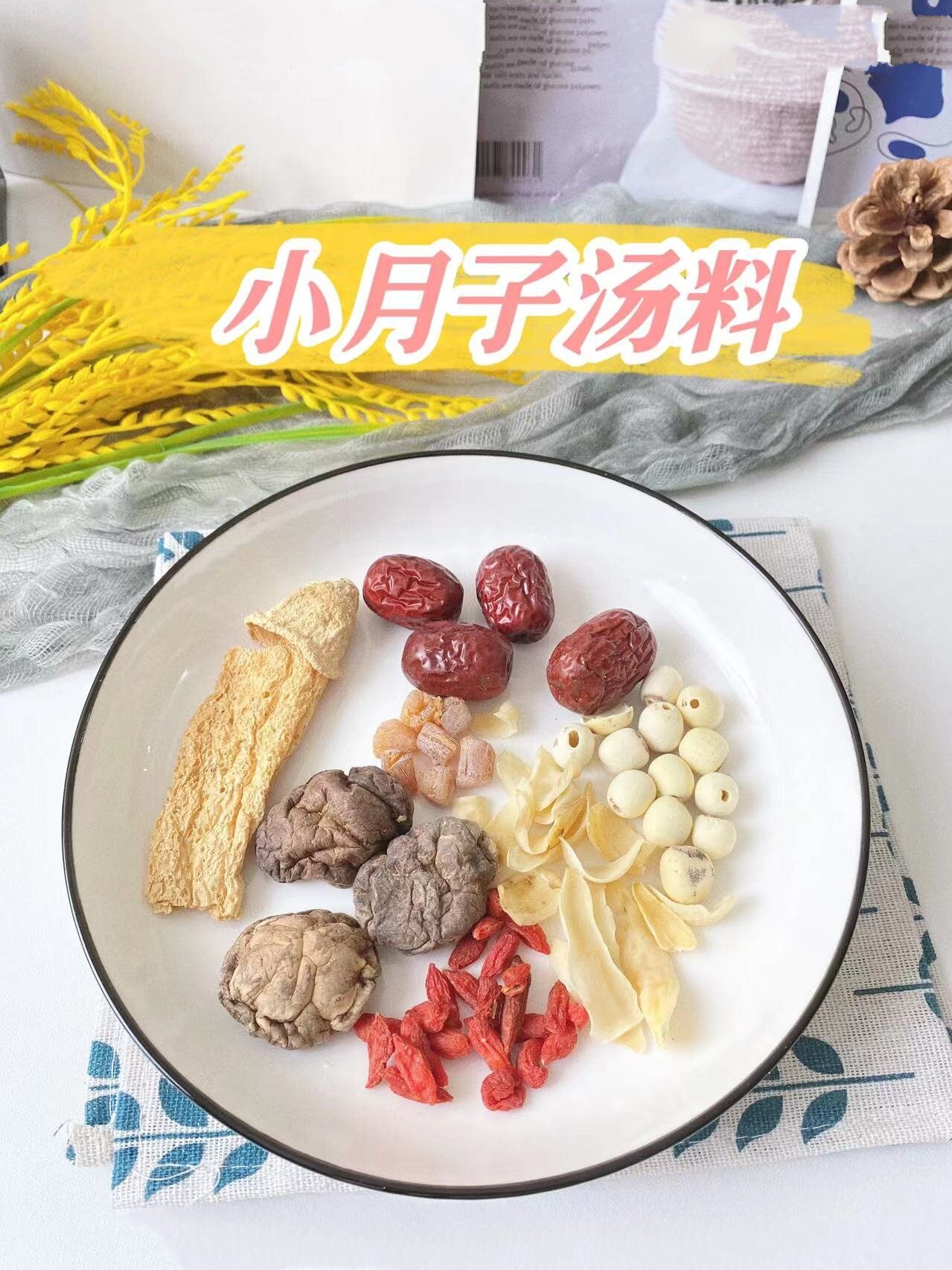 小月子快速恢复饮食篇
