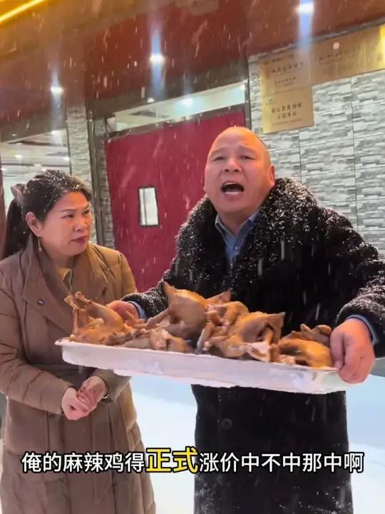 麻辣鲜香的麻辣鸡又出锅35.9一只啦 椒麻鸡开袋即食熟食ff