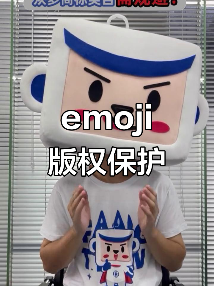 emoji商标全球注册,卖家需警惕侵权风险!