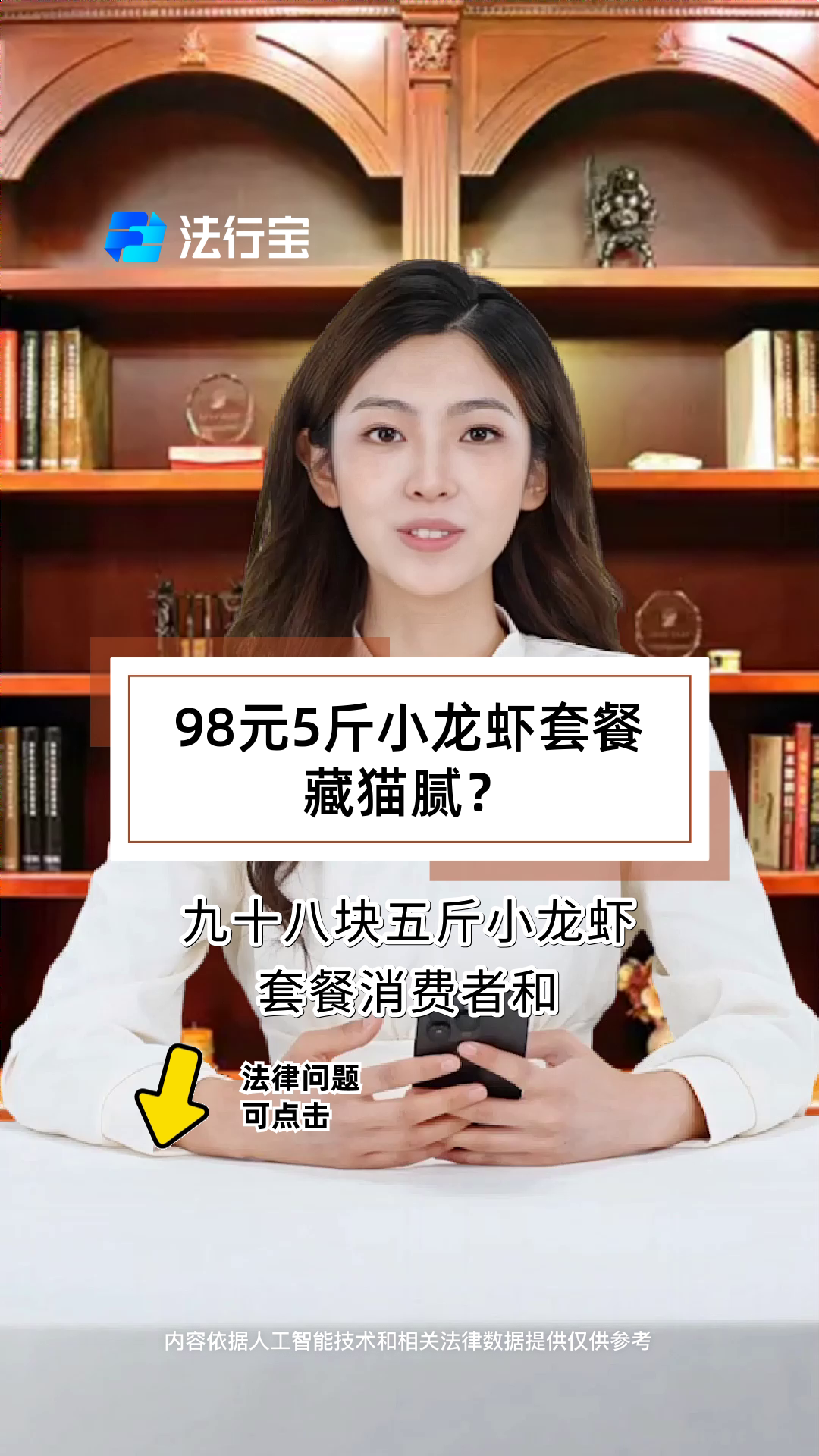 98元5斤小龙虾套餐藏猫腻？
