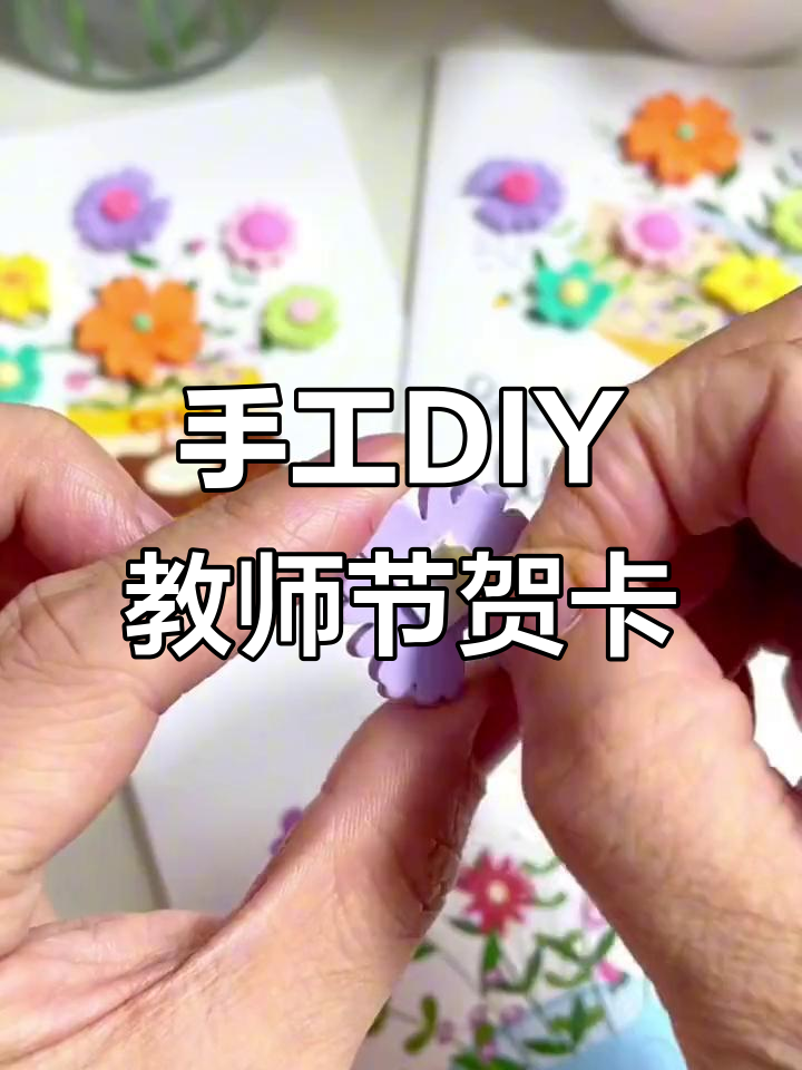 不画图不写字,轻松做出教师节贺卡!