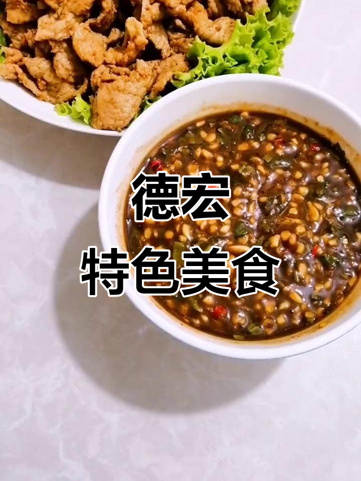 生菜包肉,搭配腌菜膏,德宏风味十足!