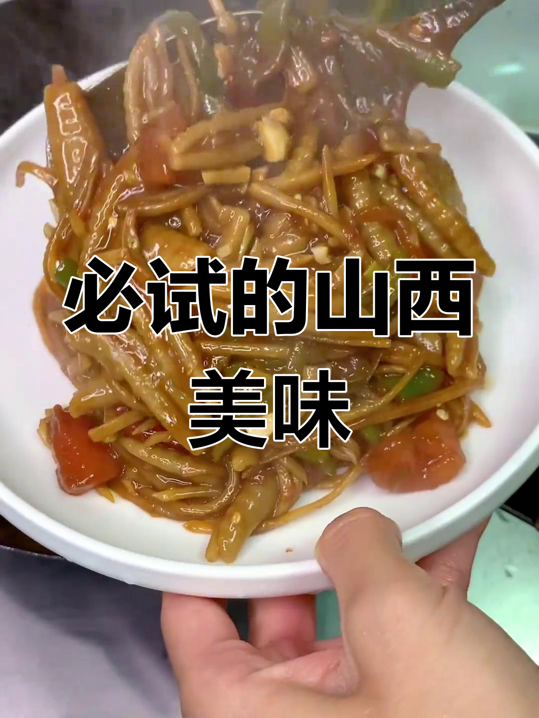 山西特色美食大盘点,炒莜面鱼不可错过
