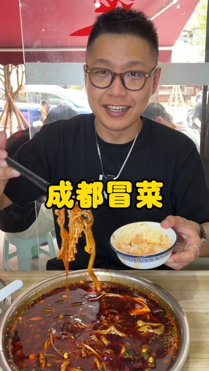 来成都怎么能不吃一顿冒菜呢 成都美食探店