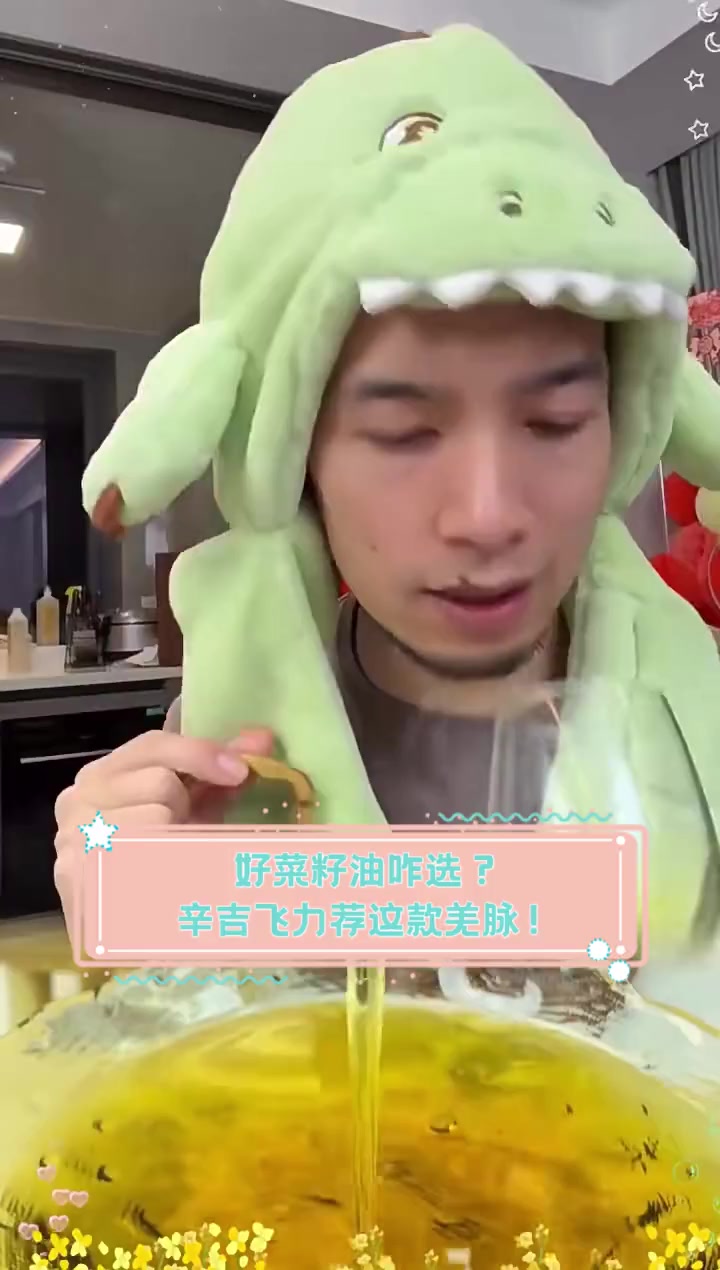 好菜籽油咋选?辛吉飞力荐这款羌脉!