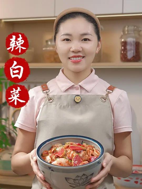 想吃辣白菜你就跟我这样做,酸脆爽口,好吃开胃又下饭 辣白菜 韩国泡菜 1111好物节