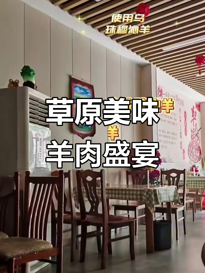 内蒙古顶级羊肉大揭秘,延记烧麦羊杂让你停不下来