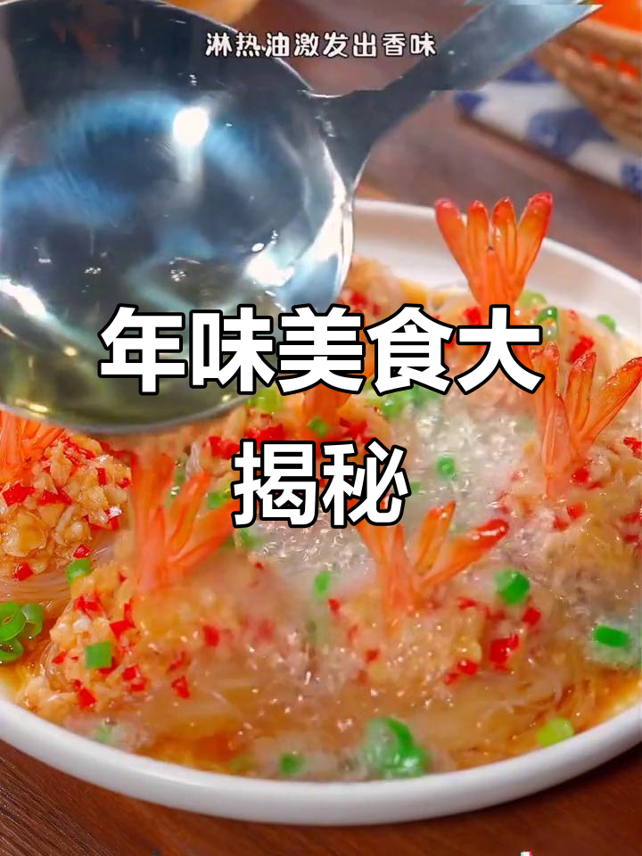 春节必备菜,团圆夜餐桌上的美味盛宴!