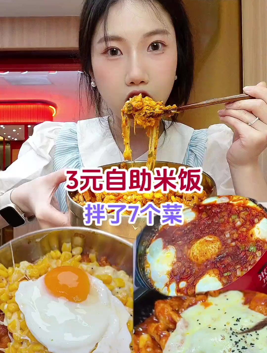 一个人下班后花188吃三碗香香黏糊糊的拌饭,竟然还是减脂餐!