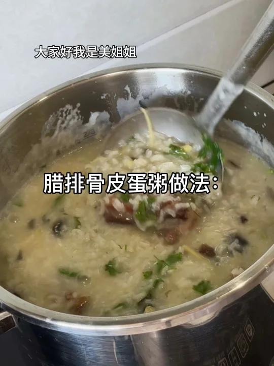 腊排骨皮蛋粥适合夏天闷热的天气