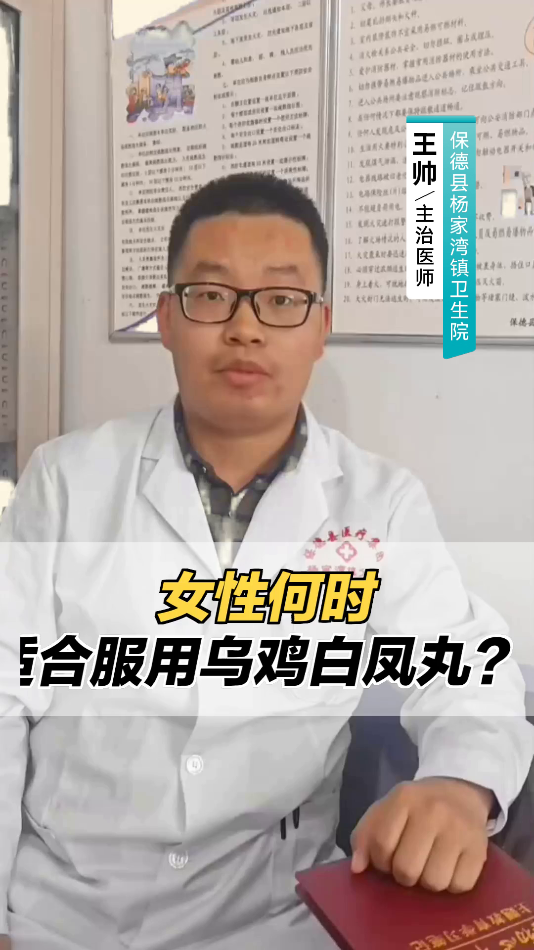 女性何时适合服用乌鸡白凤丸?