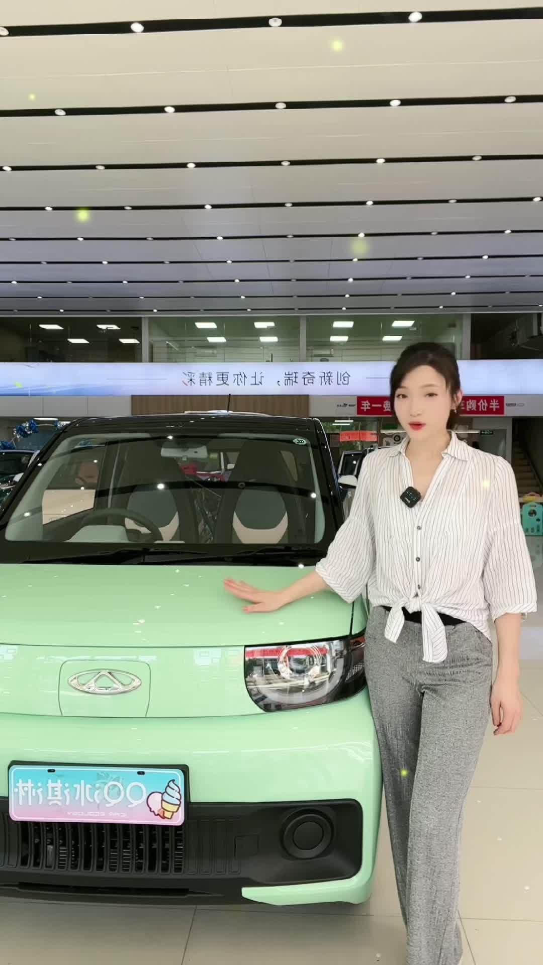 奇瑞新能源 奇瑞qq冰淇淋 首付88月供1000+包牌贷回家 是时候买辆车了 新能源汽车