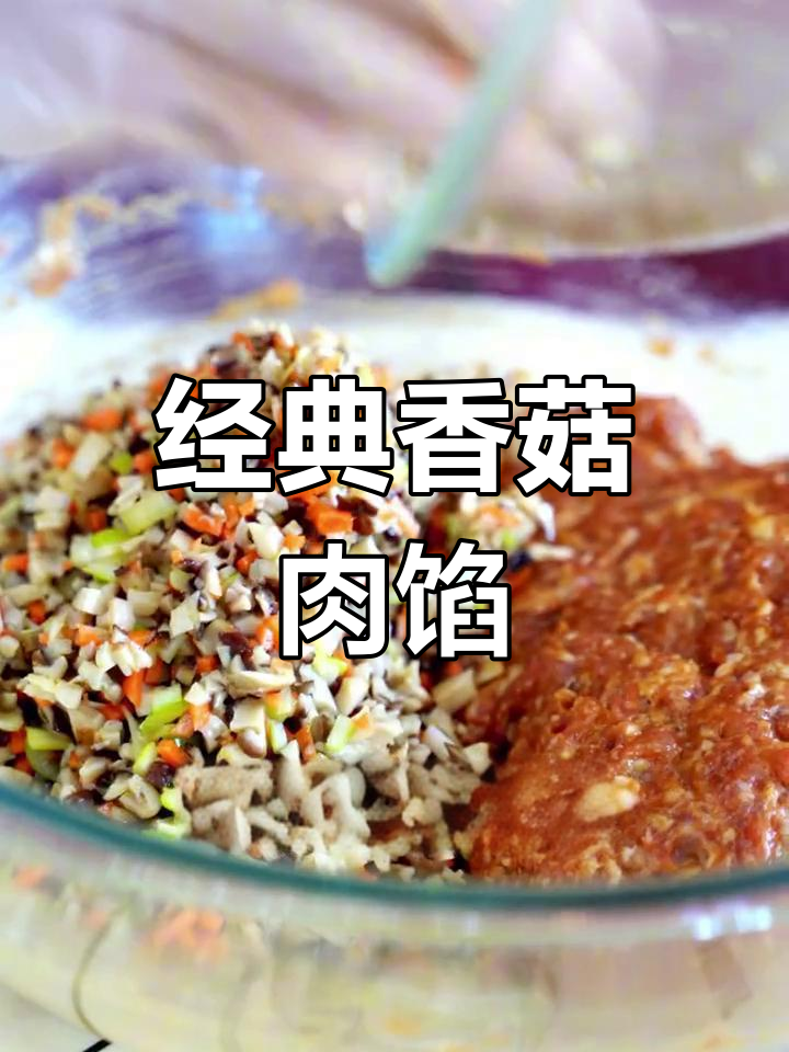 香菇猪肉水饺,鲜嫩美味,妈妈的味道