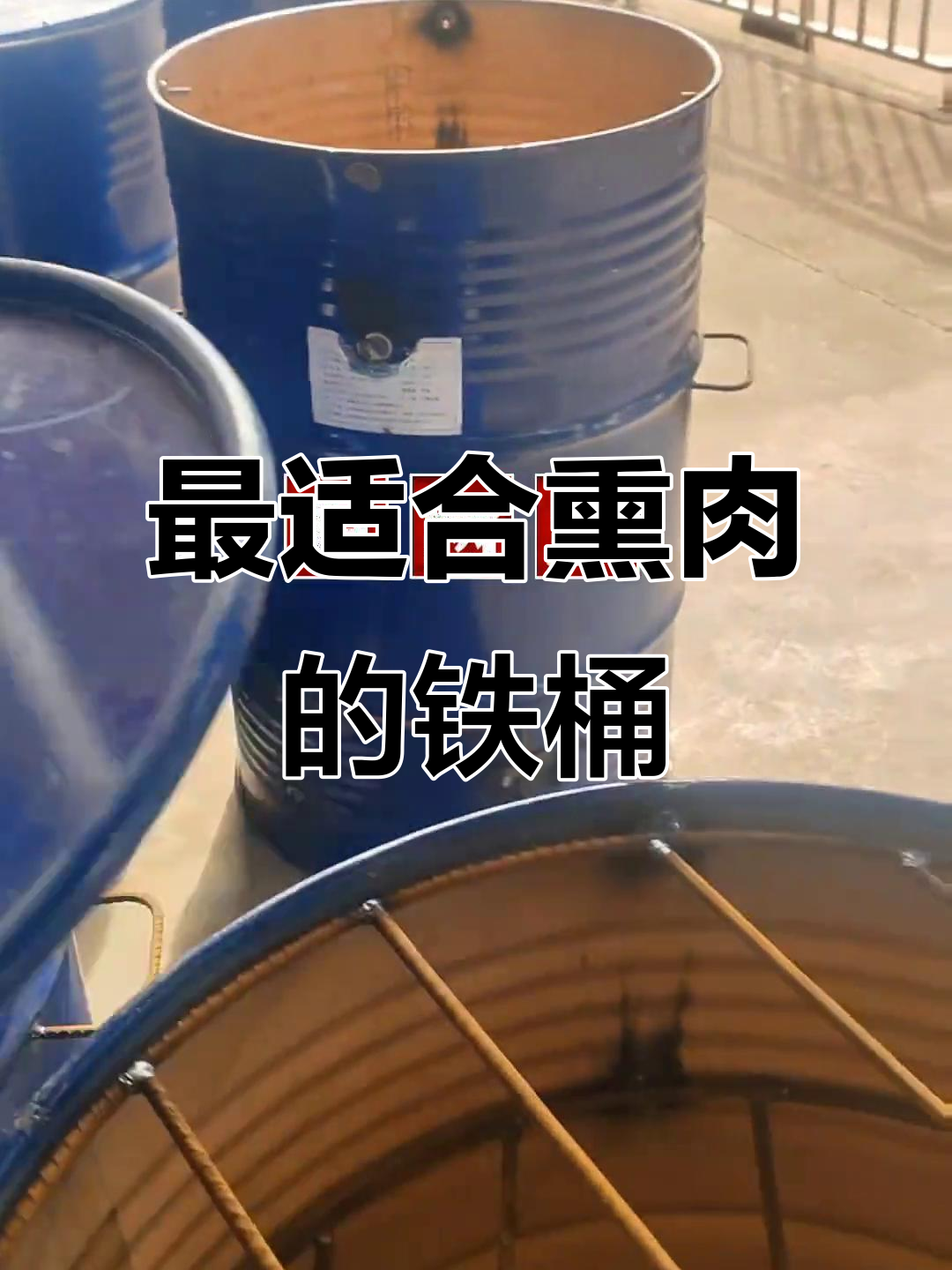 农村小区必备！这种铁桶最适合熏腊肉，烟筒设计超实用