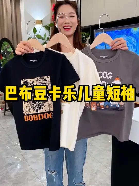 反季捡大漏了！超舒服又透气还百搭的儿童纯棉短袖 还是大品牌 这个价直接到手三件 性价比太高