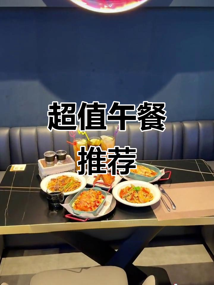 午市西餐超值,万达音乐餐厅让你吃到撑!
