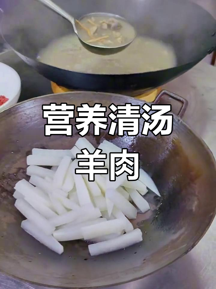 清汤羊肉火锅,滋补养胃的完美做法