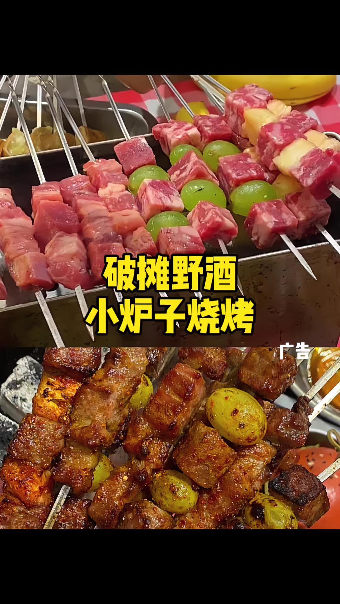 万象城也有好处的小炉子烧烤啦!水果烤串真的好好吃 抖音美食推荐官 艾特你的饭搭子请你吃 同