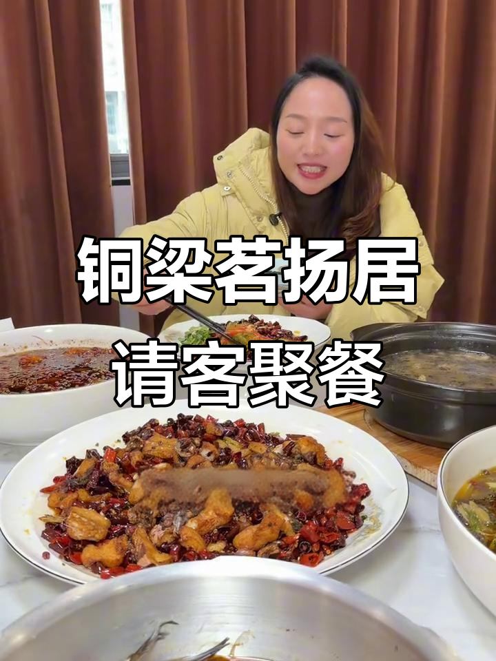 铜梁茗扬居:正宗川菜,聚餐首选!