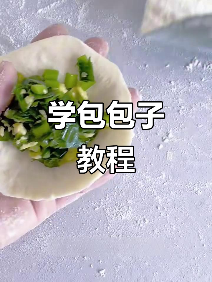 包子褶子捏法全揭秘,慢动作教你轻松学会