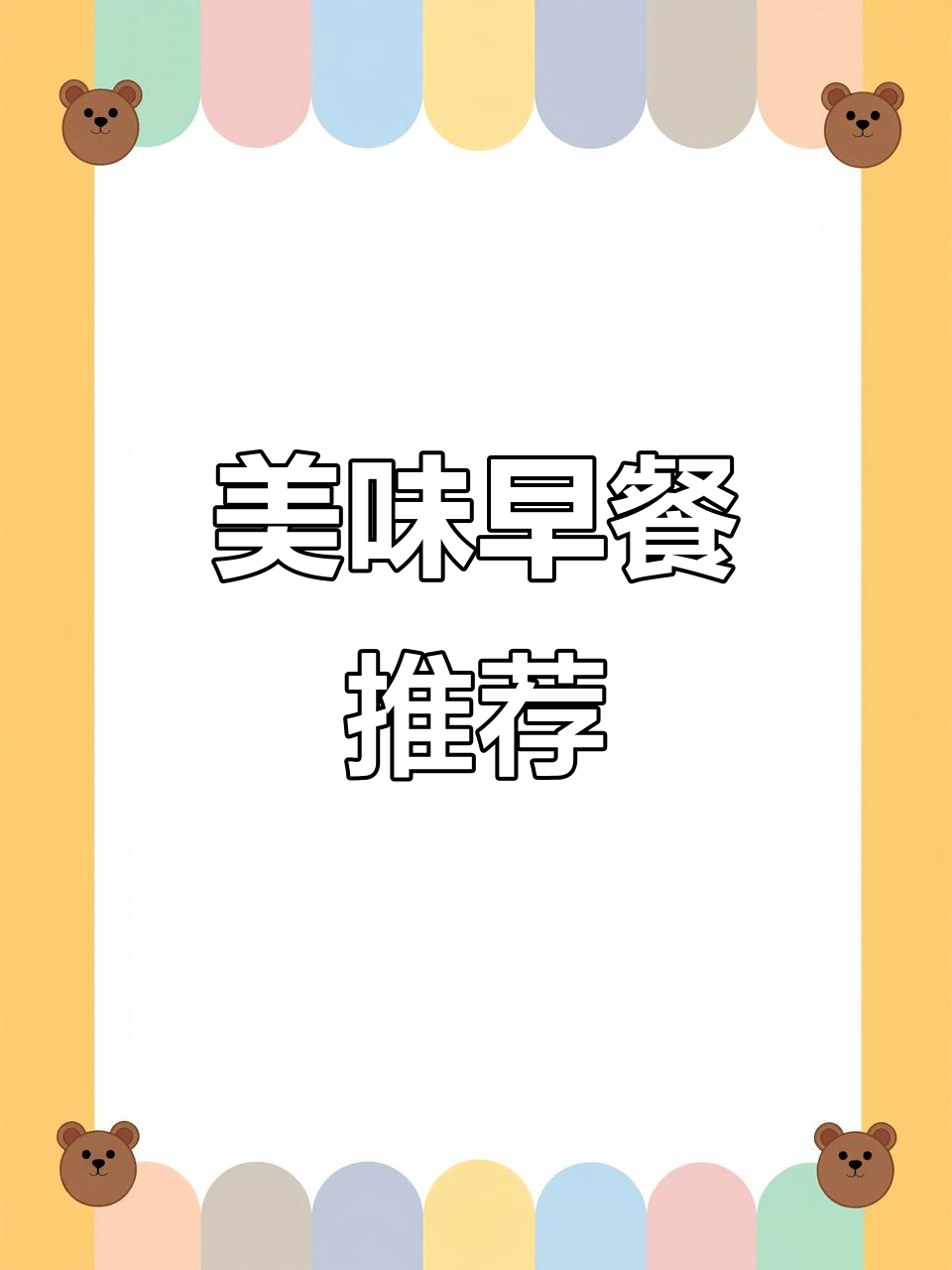 文山早餐必试,酸汤米线超赞!