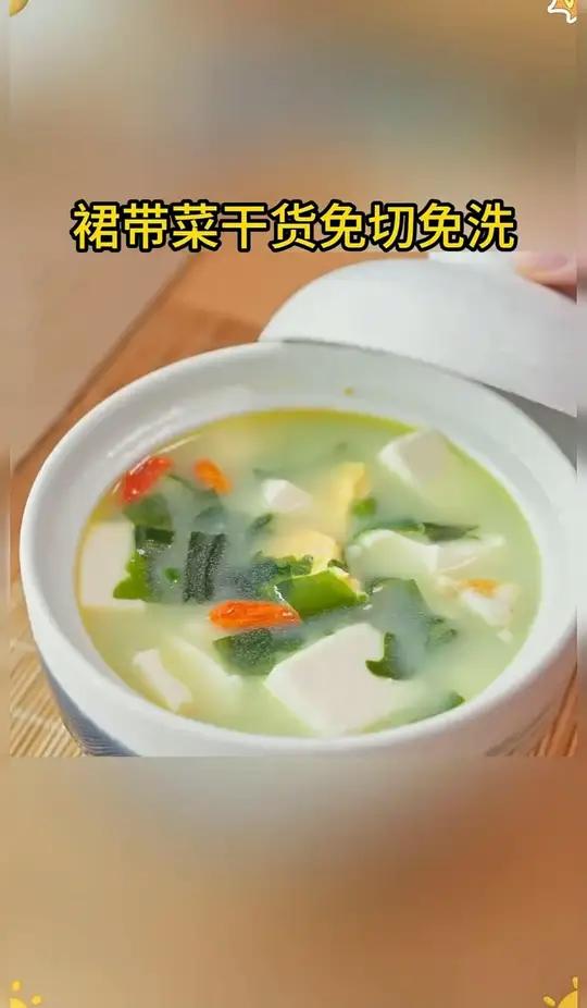 「19.9元2罐装」裙带菜干货免切免洗干燥海带虾皮汤儿童凉拌裙带菜