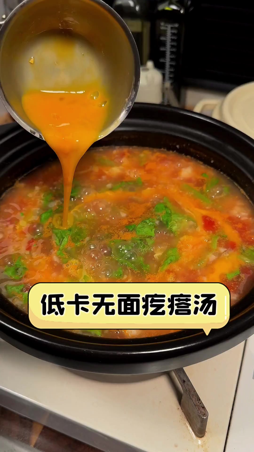 低卡无面疙瘩汤