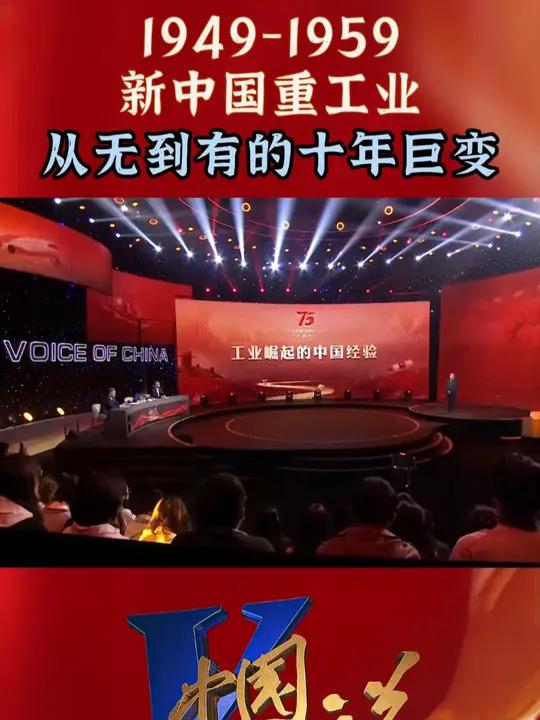 1949-1959,新中国重工业从无到有的十年巨变 中国正在说 中国工业 工业史