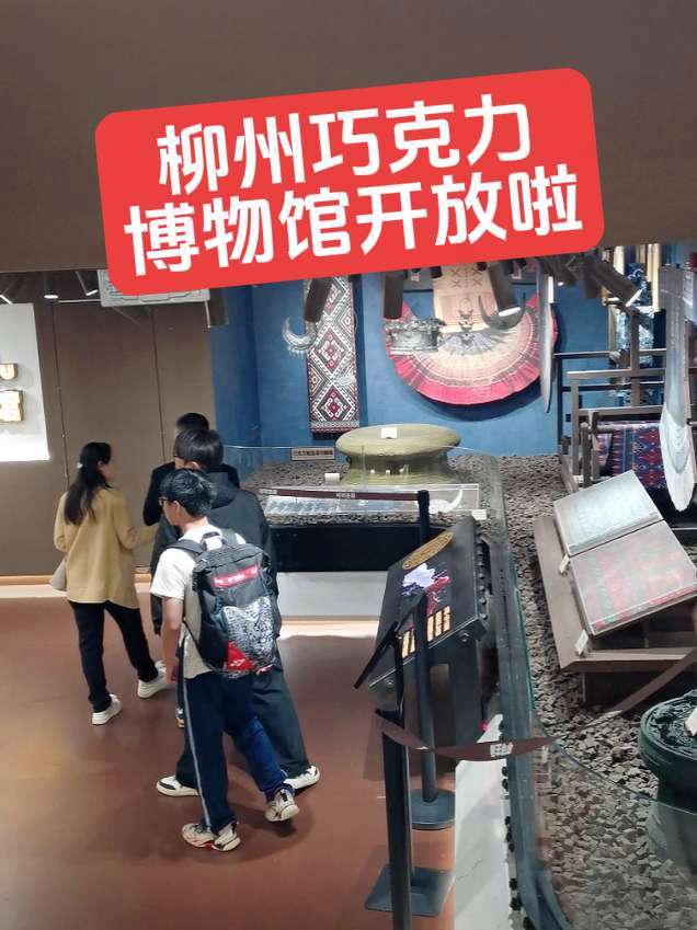 柳州巧克力博物馆开放啦,你来参观过吗 柳州 巧克力博物馆 网红打卡地 拍照打卡地推荐 博物