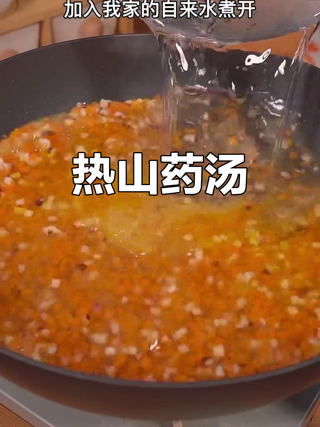 寒冷的季节,来一碗热腾腾的山药汤,温暖又美味!