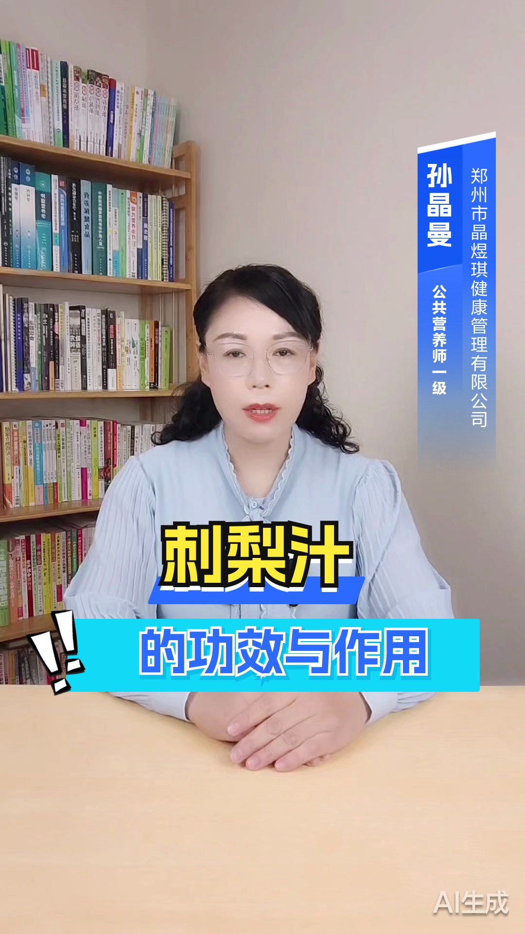 刺梨汁的功效与作用