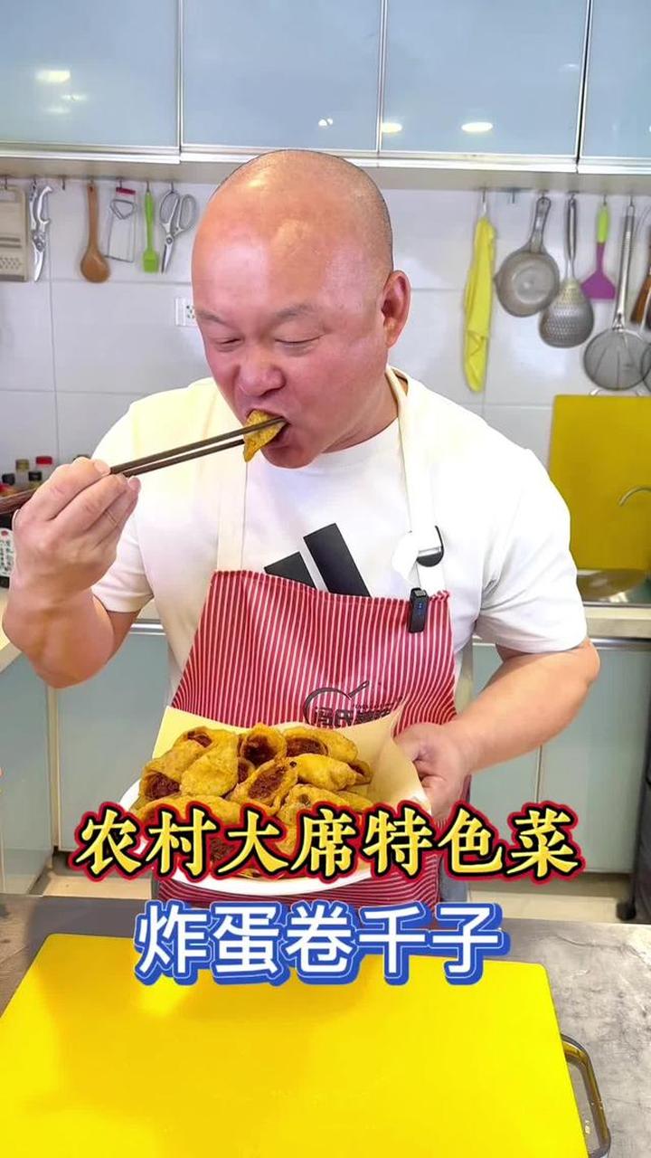 农村大席特色菜蛋卷千子原来是这样做的呀